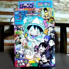 週刊少年ジャンプ 37・38合併号 応募券10枚セット - メルカリ