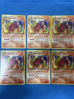 ポケモンカードweb わるいリザード他４枚セット 2025年最新】わるいリザードの人気アイテム - メルカリ