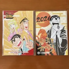 おまけ付【新品未使用非売品】こち亀記念館 オリジナルポストカード