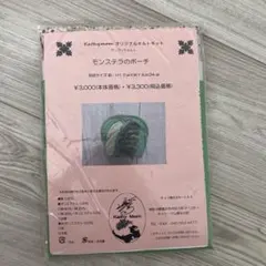 2026年最新】キャシーマムキットの人気アイテム - メルカリ