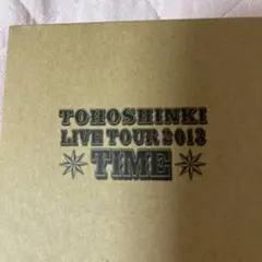 東方神起 LIVE TOUR 2013 TIME ミサンガ