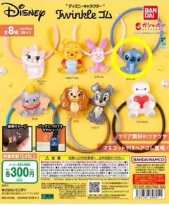 ディズニーキャラクター　Twinkleゴム　スティッチ