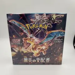 2026年最新】黒炎の支配 カートンの人気アイテム - メルカリ