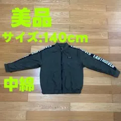 【美品】子供　ジャケット　140cm アーミーグリーン　中綿　キッズ