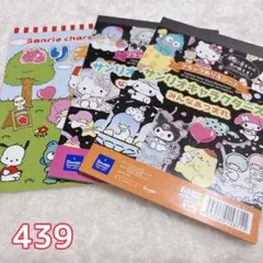 新品未使用品 サンリオキャラクターズ ぬりえ3冊セット