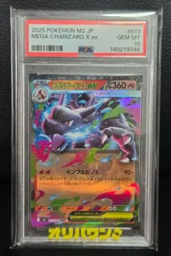 2026年最新】リザードンEX rr psa10の人気アイテム - メルカリ