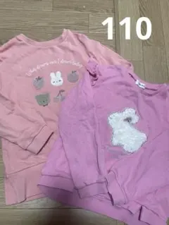 【2枚おまとめ】スラップスリップ　トレーナー　110