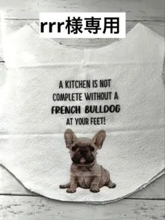 rrr様専用