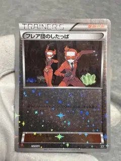 ポケモンカード フレア団のしたっぱ ミラー 151/171