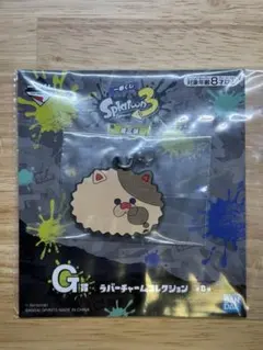 【一番くじ】スプラトゥーン３　G賞ラバーチャーム　 コジャッジ