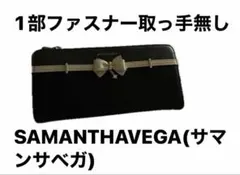 SAMANTHAVEGA バイカラーアクセントリボン長財布 箱ありのサムネイル