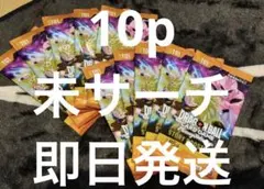 ストーリーブースター　10パック　STORY BOOSTER 01　ST01