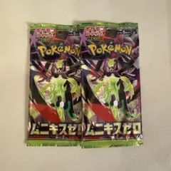 ポケモンカードゲーム MEGA ムニキスゼロ　10枚