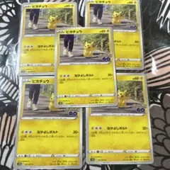 ポケモンカード ピカチュウ 5枚セット