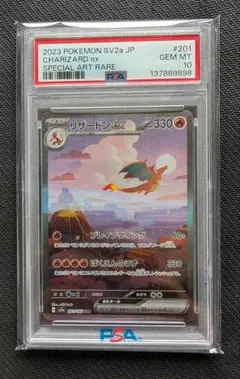 2026年最新】リザードンex psa10の人気アイテム - メルカリ