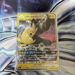 ピカチュウ＆ゼクロムGX RR SM9 タッグボルト 031/095