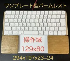 MacBook 클램 쉘: 매직 키보드 & 트랙 패드 합체 손목 받침대