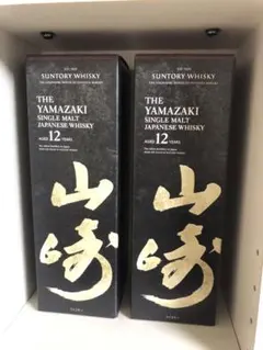 山崎12年2本セットのサムネイル