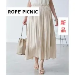 [新品]ロペピクニックシャイニーリラックスプリーツスカートベージュ