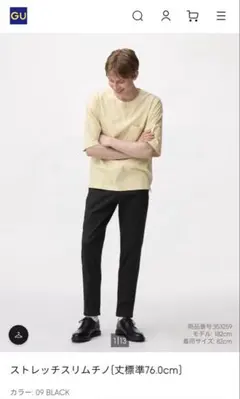 GU ストレッチスリムチノ ブラック