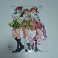 C107AGOI亭 三九呂 ラブライブ! 虹ヶ咲 会場限定 新刊