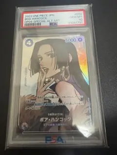 【PSA10】　ボア・ハンコック SR SP スペシャルカード　OP01-078