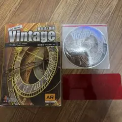Vintage英文法・語法