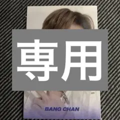 straykids スキズ バンチャン LEVANTER トレカ