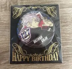呪術廻戦 バースデイ缶バッジ 五条悟 2020
