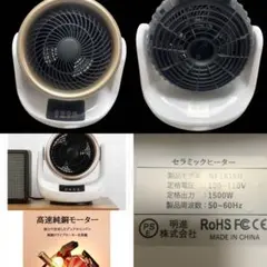 セラミックファンヒーター暖冷のサムネイル
