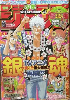2026年最新】少年ジャンプ35周年記念の人気アイテム - メルカリ