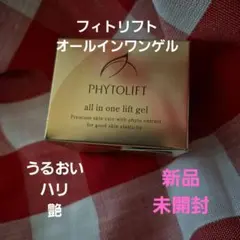 SALE【新品、未開封】PHYTOLIFT オールインワンジェルEX 50gのサムネイル