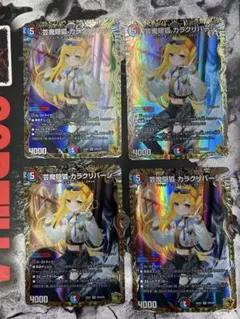 2025年最新】カラクリバーシ 金トレジャーの人気アイテム - メルカリ