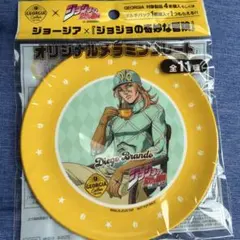 조지아 죠죠 의 이상한 모험 원래 멜라민 플레이트 디에고