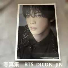 新品未使用　写真集　BTS DICON JIN