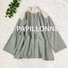美品　ear PAPILLONNER 切替ドロストトップス　アウター　羽織　長袖のサムネイル