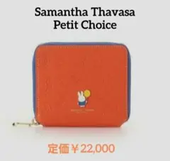 《人気完売品★》サマンサタバサプチチョイス　ミッフィー　折財布　オレンジ♡のサムネイル
