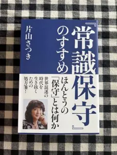 2025年最新】片山_さつきの人気アイテム - メルカリ