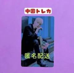 2026年最新】txt ヒュニンカイ 中華の人気アイテム - メルカリ