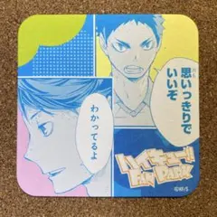 2025年最新】ハイキュー コースターの人気アイテム - メルカリ