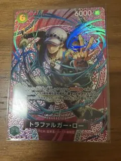 ワンピースカード 神の島の冒険　トラファルガー・ロー SP