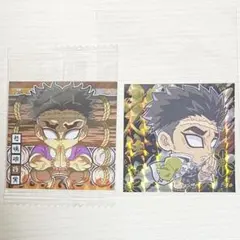 鬼滅の刃　悲鳴嶼行冥　ウエハースシール