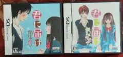 中古　君に届け 〜伝えるキモチ〜＆君に届け 〜育てる想い〜　動作確認済み
