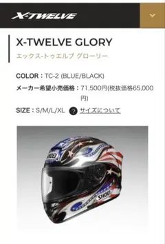 SHOEI X-TWELVE 予備シールド2枚(クリア、ライトスモーク) SHOEI X-TWELVE 予備シールド2枚(クリア、ライトスモーク) - メルカリ