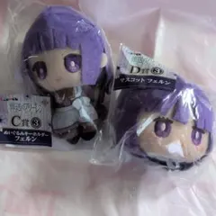 葬送のフリーレン　エニマイくじC賞&D賞