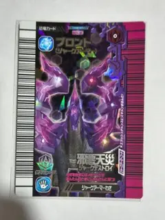 恐竜キング 覚新2紀ブロント ジャークアーマー - メルカリ