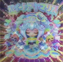 AmHAぴ アヤマリス スイートアヤマリス ミルクチョコ さん家祭り シール AmHAぴ アヤマリス スイートアヤマリス ミルクチョコ さん家祭り