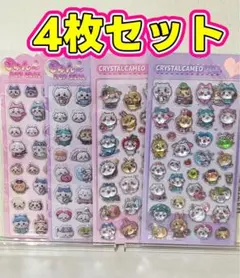 ちいかわ 硬いシール 立体シール 4組セット