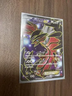 イベルタルEX SR XY1 コレクションY 063/060