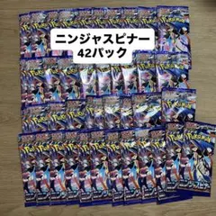 ポケモンニンジャスピナー　バラ42パック お買い得品